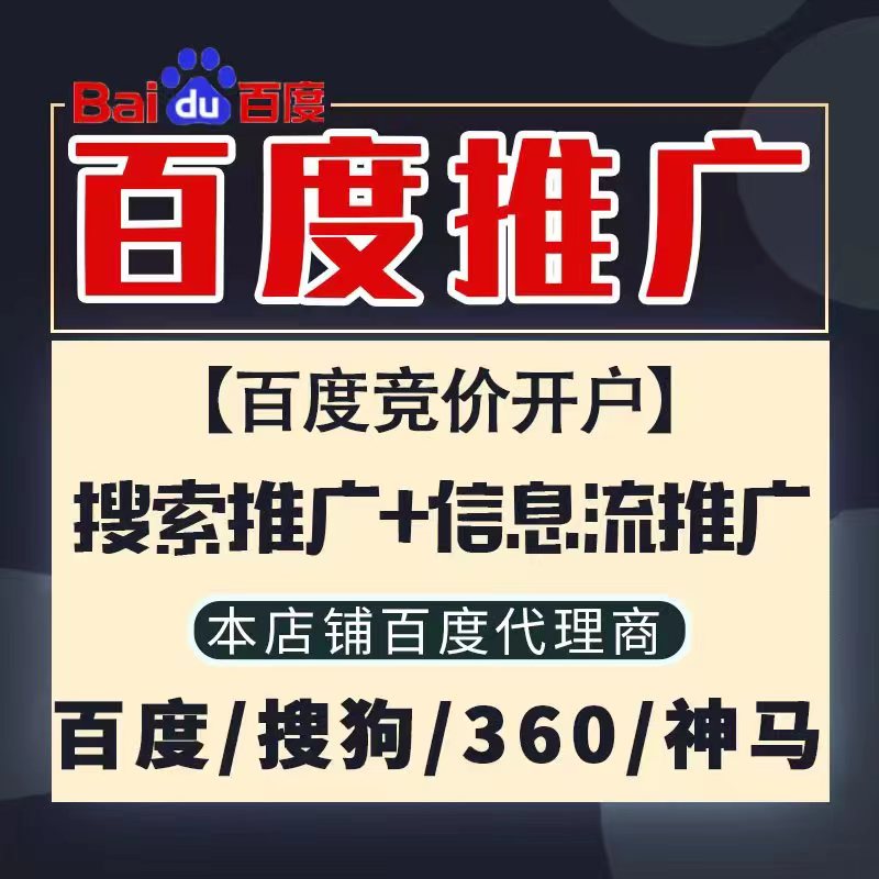 顺城新能源搜狗高返点框架户